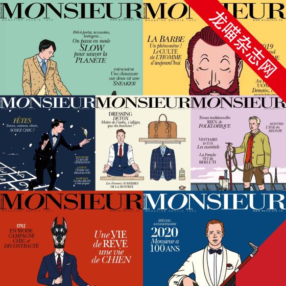 [法国版]Monsieur 男士时尚穿搭杂志 PDF电子版 2019年合集（全7本）